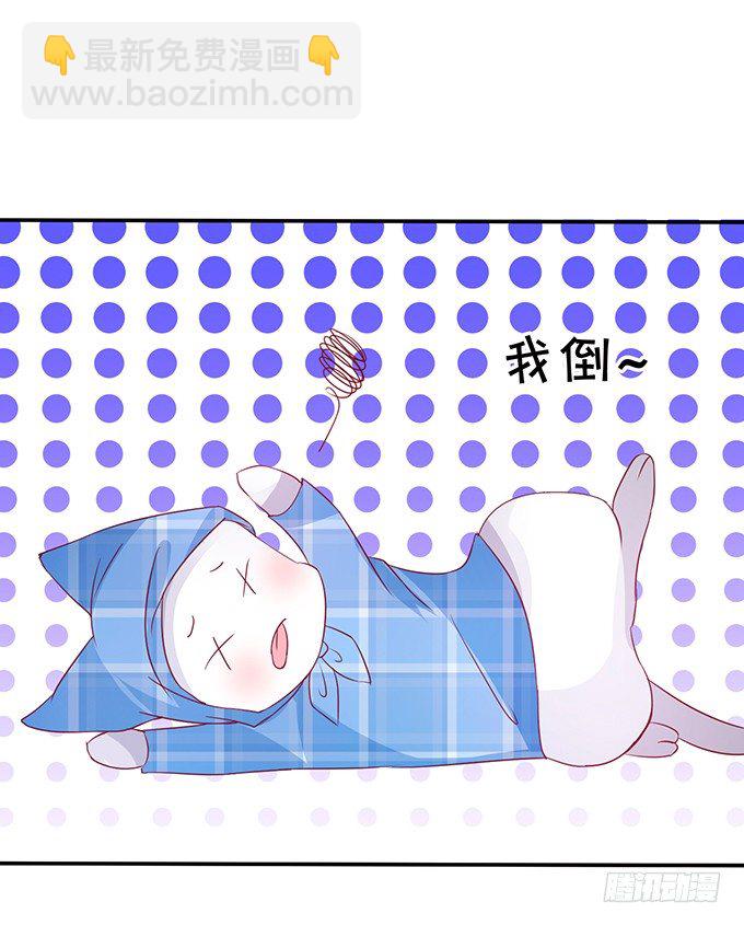 這個狐仙有點兇 - 這次可要好好罰你！(1/3) - 6