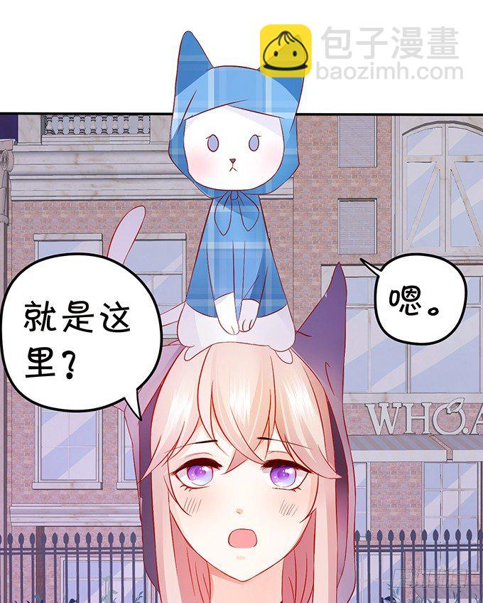 這個狐仙有點兇 - 這次可要好好罰你！(1/3) - 2