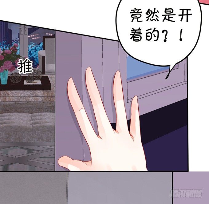 這個狐仙有點兇 - 這次可要好好罰你！(2/3) - 8