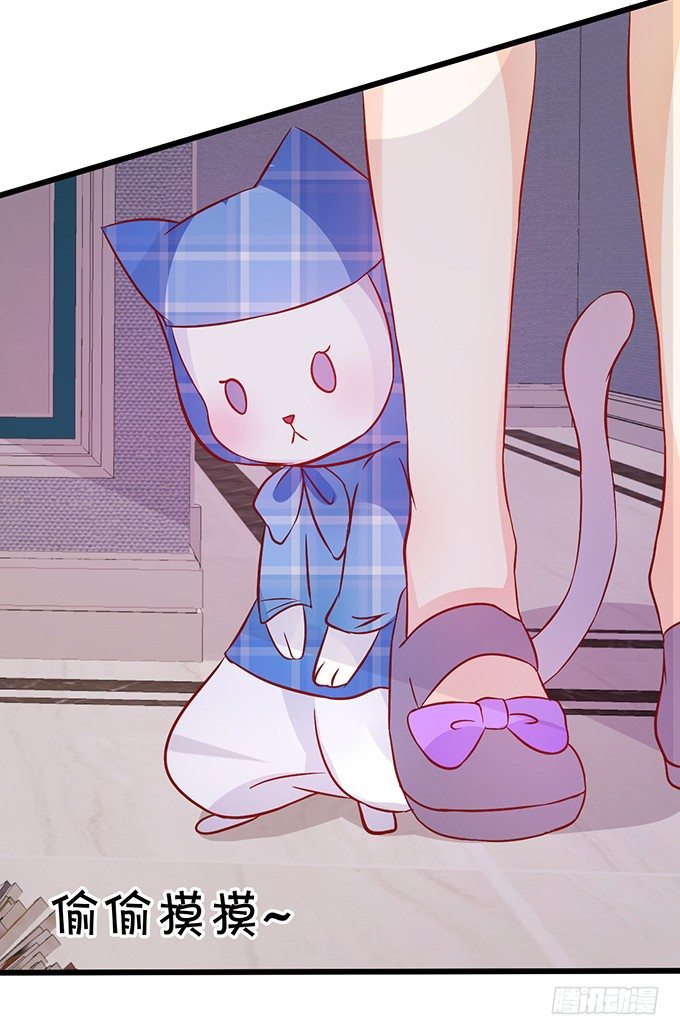 這個狐仙有點兇 - 這次可要好好罰你！(1/3) - 7