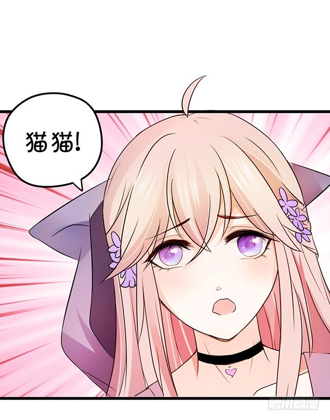 這個狐仙有點兇 - 這次可要好好罰你！(2/3) - 1