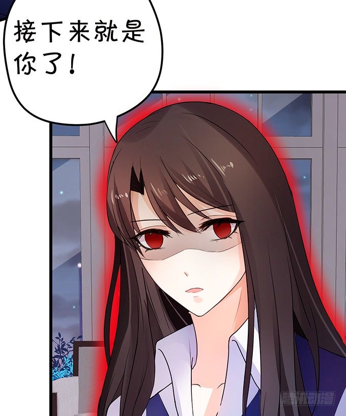 這個狐仙有點兇 - 這次可要好好罰你！(2/3) - 4