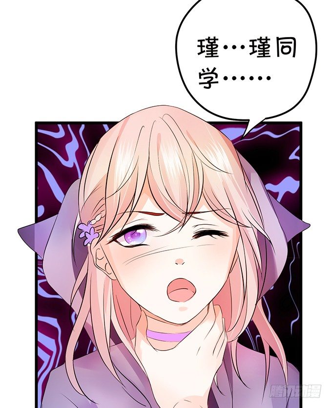 這個狐仙有點兇 - 這次可要好好罰你！(2/3) - 7