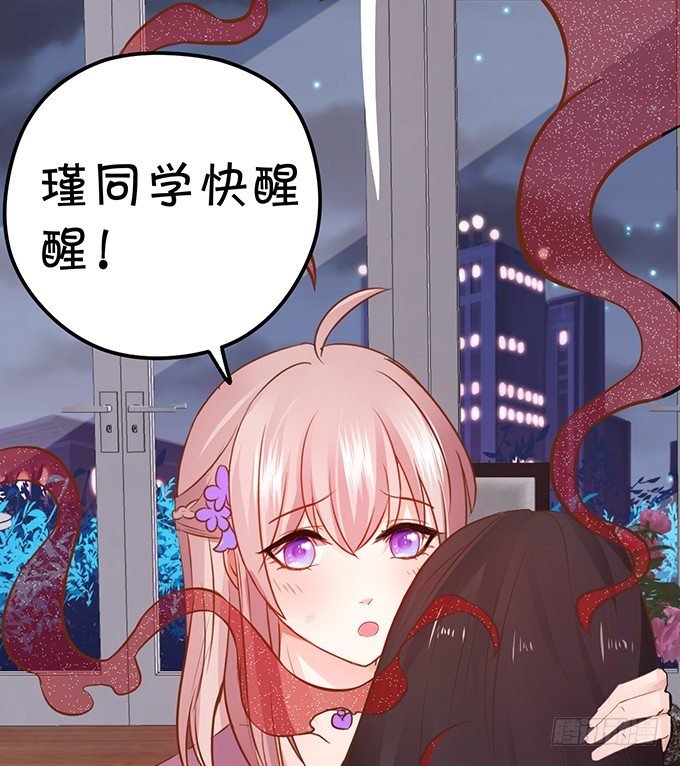 這個狐仙有點兇 - 這次可要好好罰你！(2/3) - 3