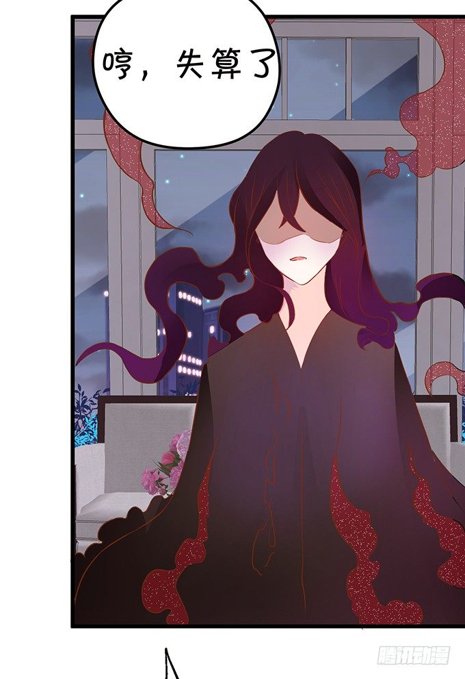 這個狐仙有點兇 - 這次可要好好罰你！(2/3) - 5