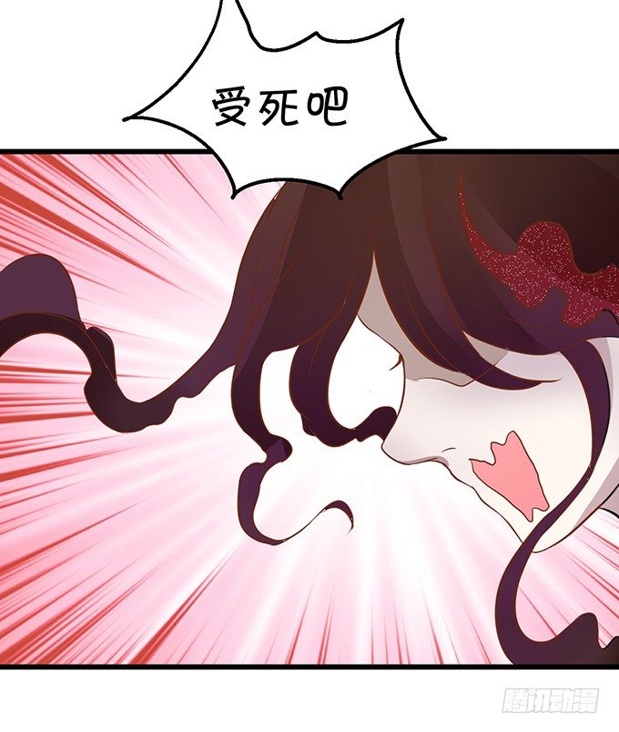 這個狐仙有點兇 - 這次可要好好罰你！(2/3) - 6