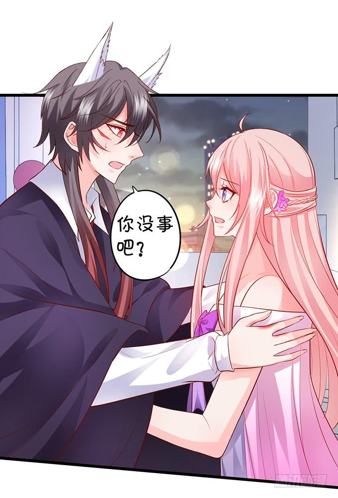 這個狐仙有點兇 - 離修，我就讓你多苟活幾天！(1/2) - 2