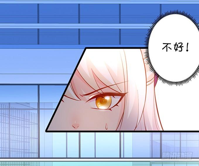 這個狐仙有點兇 - 離修，我就讓你多苟活幾天！(1/2) - 5