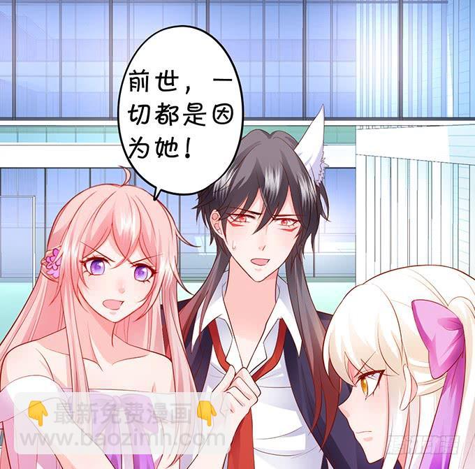 這個狐仙有點兇 - 離修，我就讓你多苟活幾天！(1/2) - 2