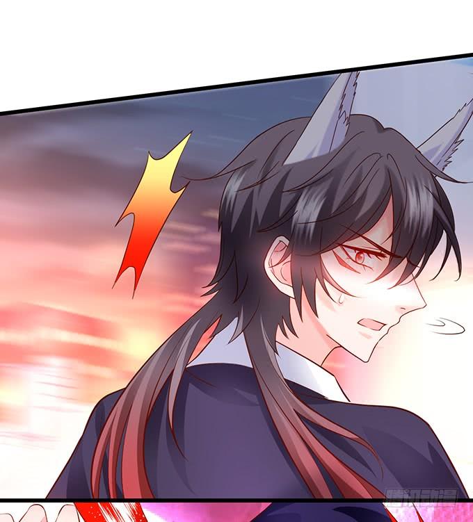 這個狐仙有點兇 - 離修，我就讓你多苟活幾天！(1/2) - 7