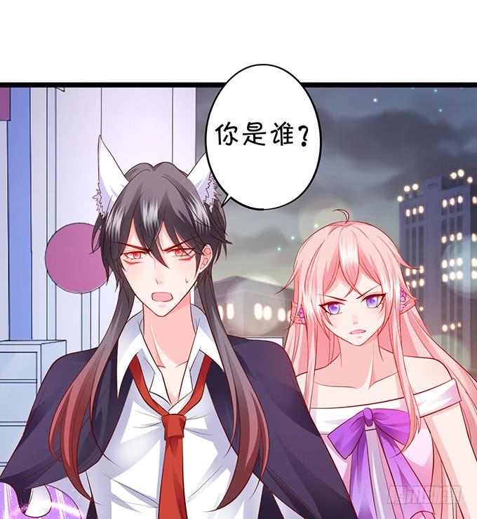 這個狐仙有點兇 - 離修，我就讓你多苟活幾天！(1/2) - 4