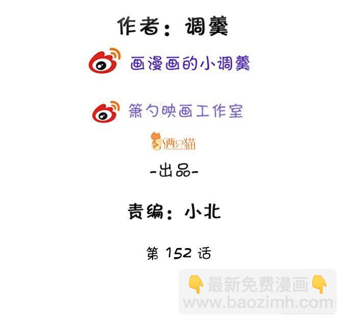 這個狐仙有點兇 - 離修，我就讓你多苟活幾天！(1/2) - 3