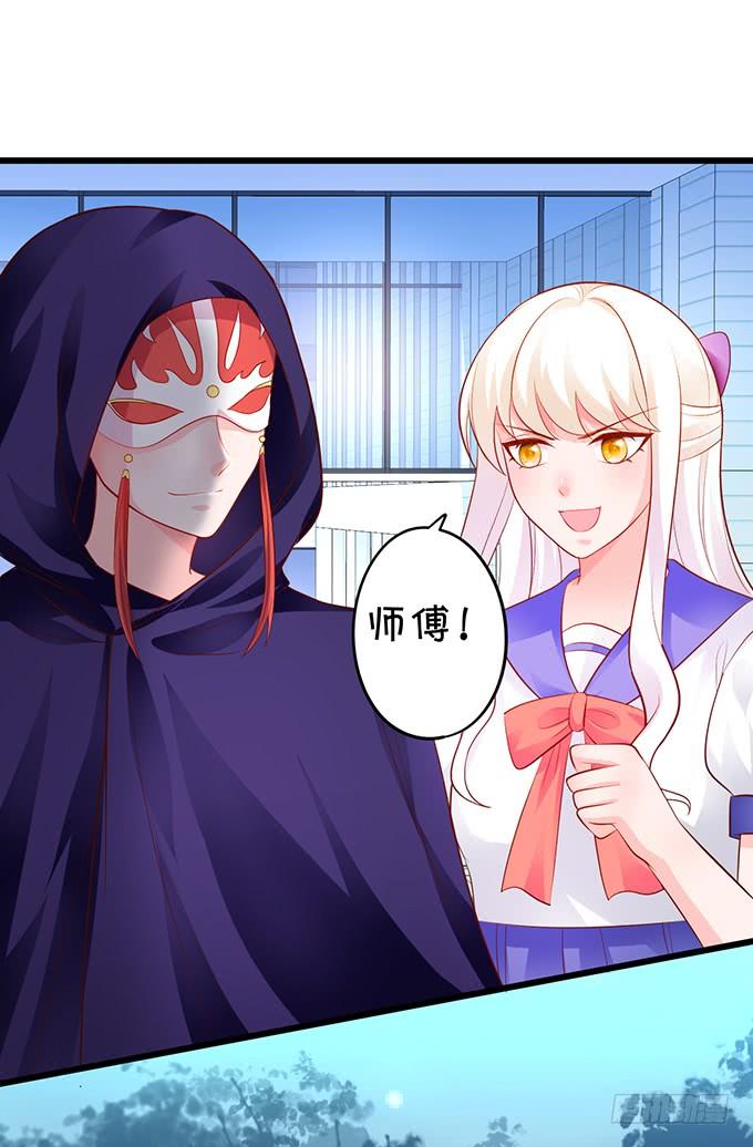 這個狐仙有點兇 - 離修，我就讓你多苟活幾天！(1/2) - 6