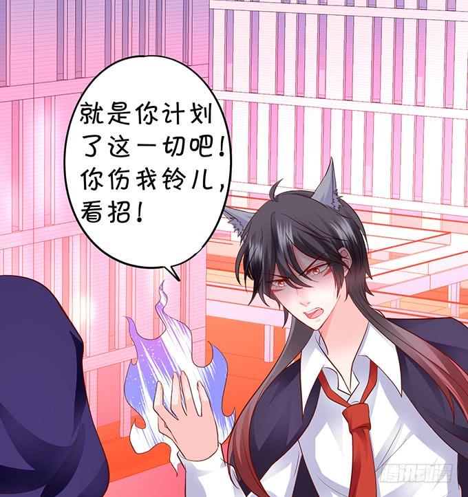 這個狐仙有點兇 - 離修，我就讓你多苟活幾天！(1/2) - 8