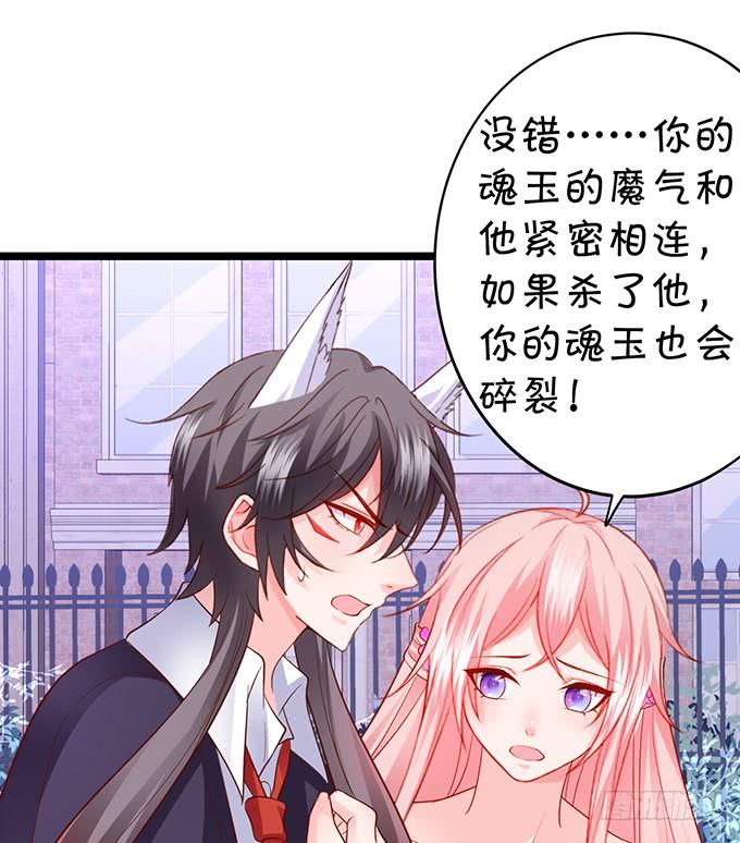 這個狐仙有點兇 - 離修，我就讓你多苟活幾天！(1/2) - 8