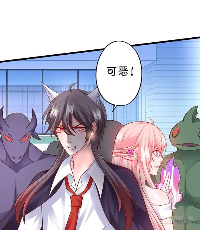 這個狐仙有點兇 - 離修，我就讓你多苟活幾天！(1/2) - 3