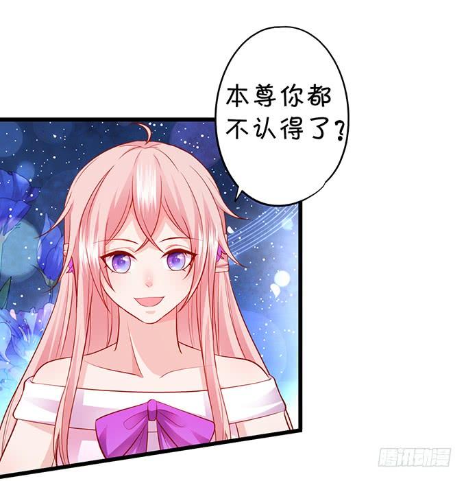 這個狐仙有點兇 - 離修，我就讓你多苟活幾天！(2/2) - 4