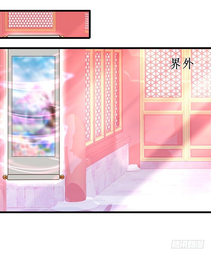 這個狐仙有點兇 - 楚楚，本上仙今天就和你做個了結！(1/2) - 2