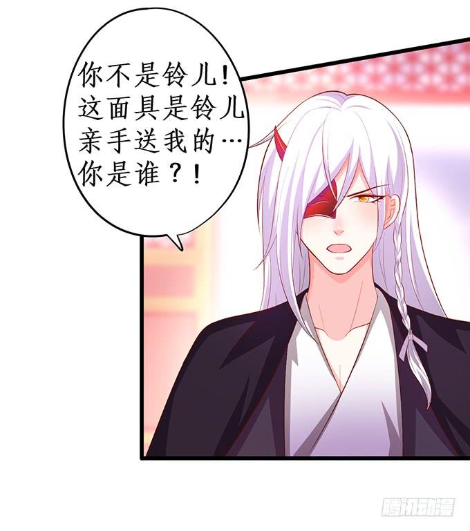 這個狐仙有點兇 - 楚楚，本上仙今天就和你做個了結！(1/2) - 3