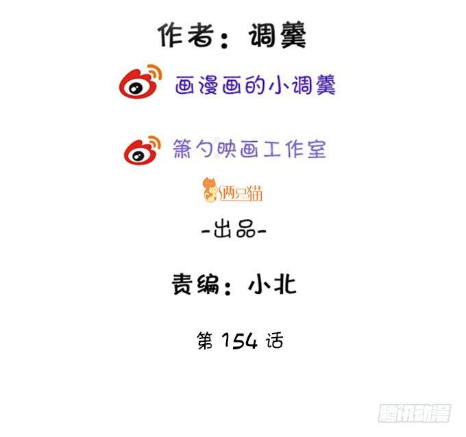 這個狐仙有點兇 - 楚楚，本上仙今天就和你做個了結！(1/2) - 3