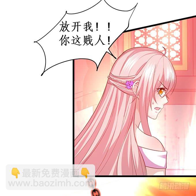 這個狐仙有點兇 - 楚楚，本上仙今天就和你做個了結！(1/2) - 2