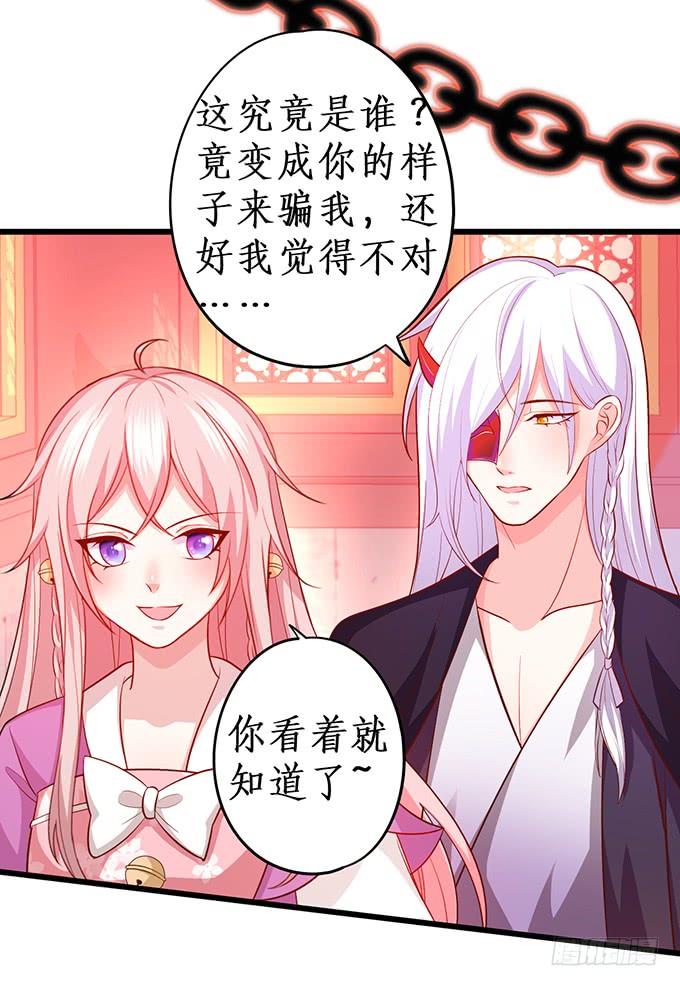 這個狐仙有點兇 - 楚楚，本上仙今天就和你做個了結！(1/2) - 6