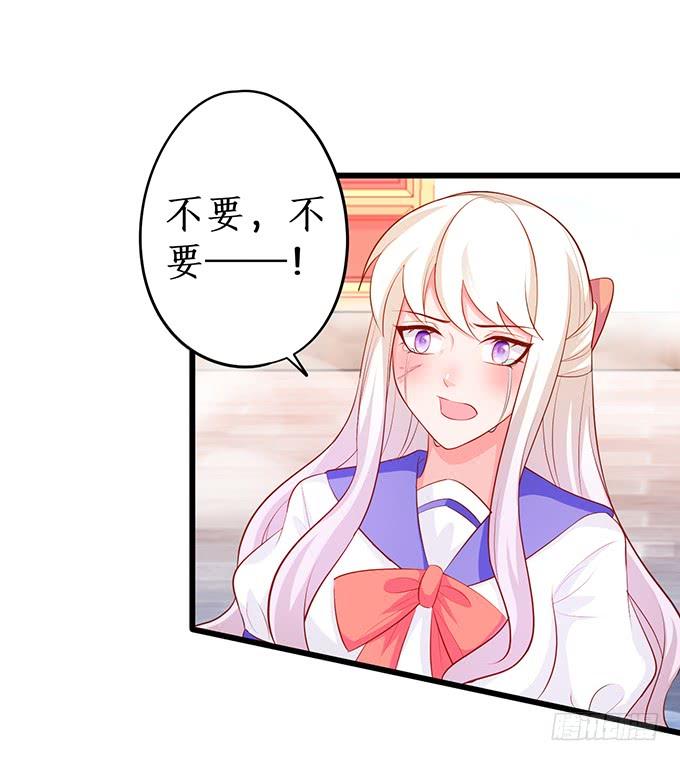 這個狐仙有點兇 - 楚楚，本上仙今天就和你做個了結！(2/2) - 1