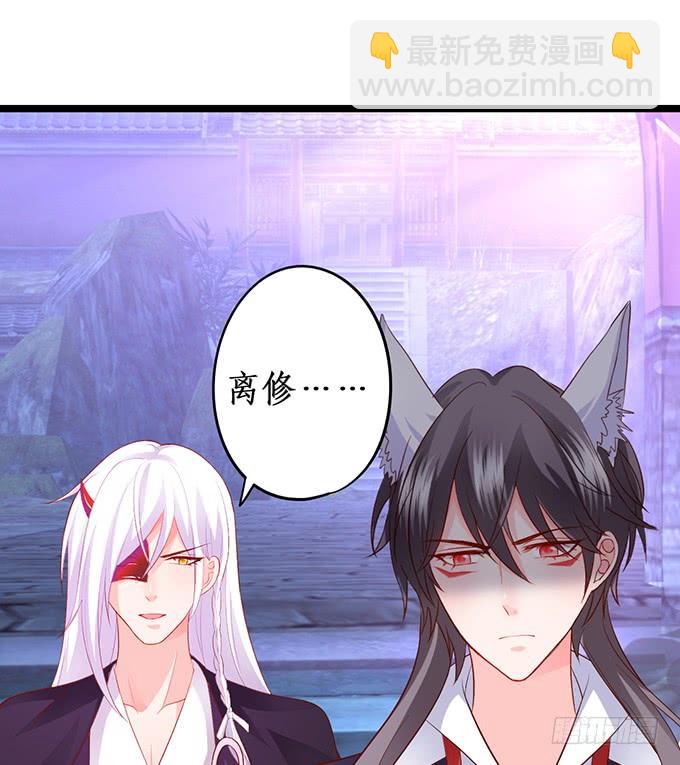 這個狐仙有點兇 - 致我們單純的小美好~ - 1