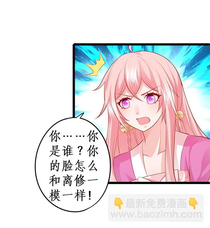 這個狐仙有點兇 - 致我們單純的小美好~ - 3