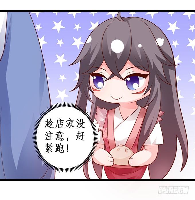 這個狐仙有點兇 - 番外二：糖醋魚？！ - 4