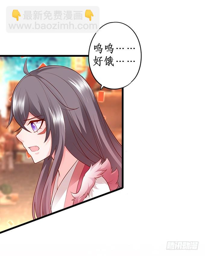 這個狐仙有點兇 - 番外二：糖醋魚？！ - 2