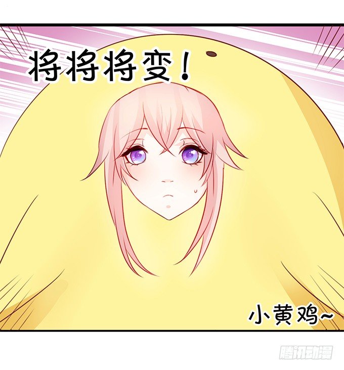 這個狐仙有點兇 - 開啓妖界之旅！(1/3) - 5