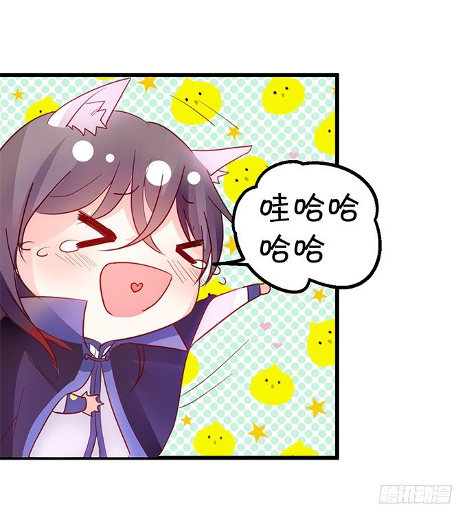 這個狐仙有點兇 - 開啓妖界之旅！(1/3) - 7