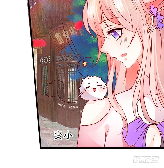 這個狐仙有點兇 - 開啓妖界之旅！(2/3) - 5