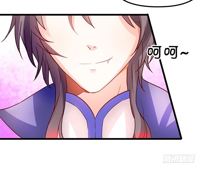 這個狐仙有點兇 - 開啓妖界之旅！(2/3) - 1