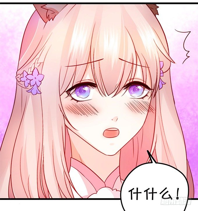 這個狐仙有點兇 - 開啓妖界之旅！(2/3) - 4