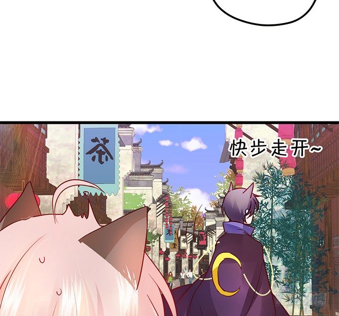 這個狐仙有點兇 - 開啓妖界之旅！(2/3) - 5