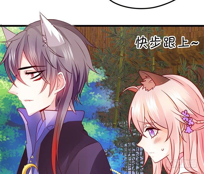 這個狐仙有點兇 - 開啓妖界之旅！(2/3) - 7