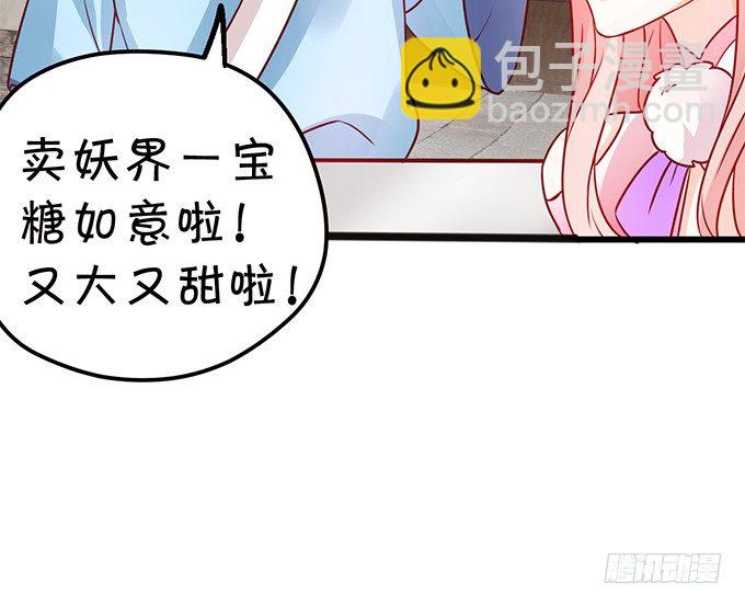 這個狐仙有點兇 - 開啓妖界之旅！(2/3) - 5