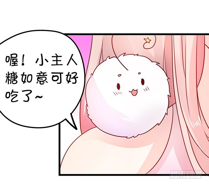 這個狐仙有點兇 - 開啓妖界之旅！(2/3) - 6