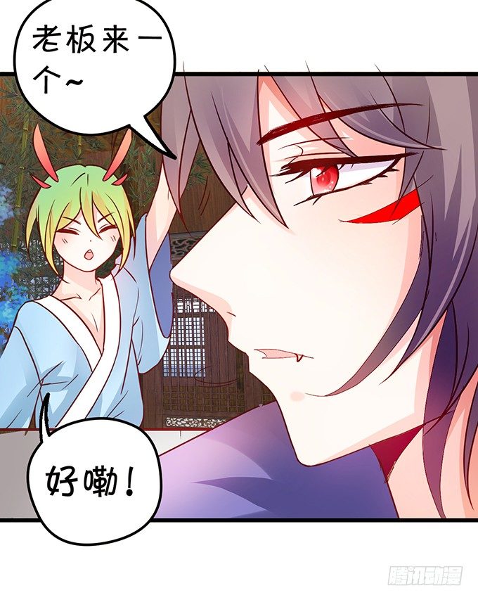 這個狐仙有點兇 - 開啓妖界之旅！(2/3) - 3