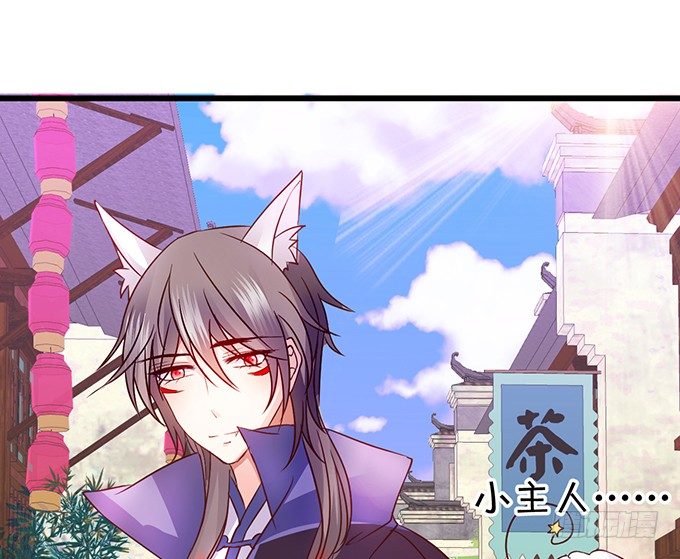 這個狐仙有點兇 - 開啓妖界之旅！(2/3) - 4