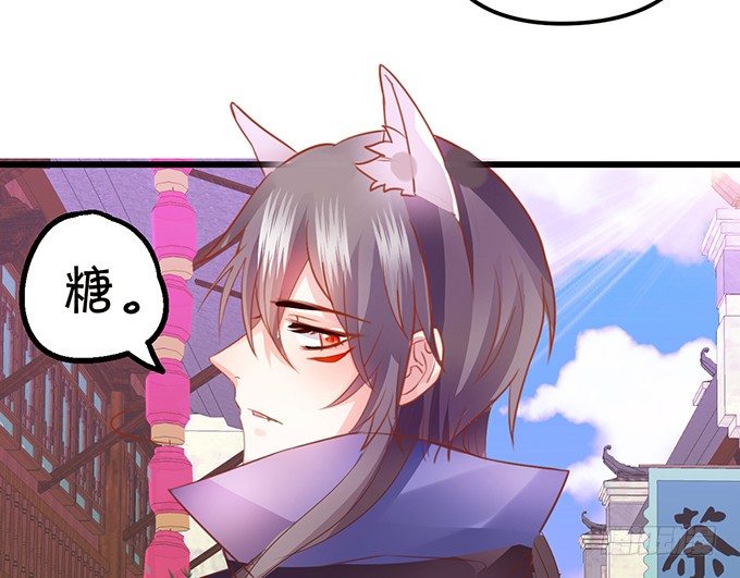 這個狐仙有點兇 - 開啓妖界之旅！(2/3) - 5