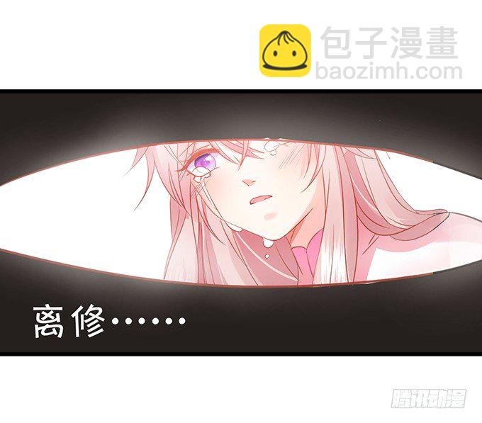 這個狐仙有點兇 - 不想讓你看到我的狼狽。(3/3) - 3