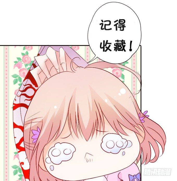 這個狐仙有點兇 - 不想讓你看到我的狼狽。(3/3) - 5