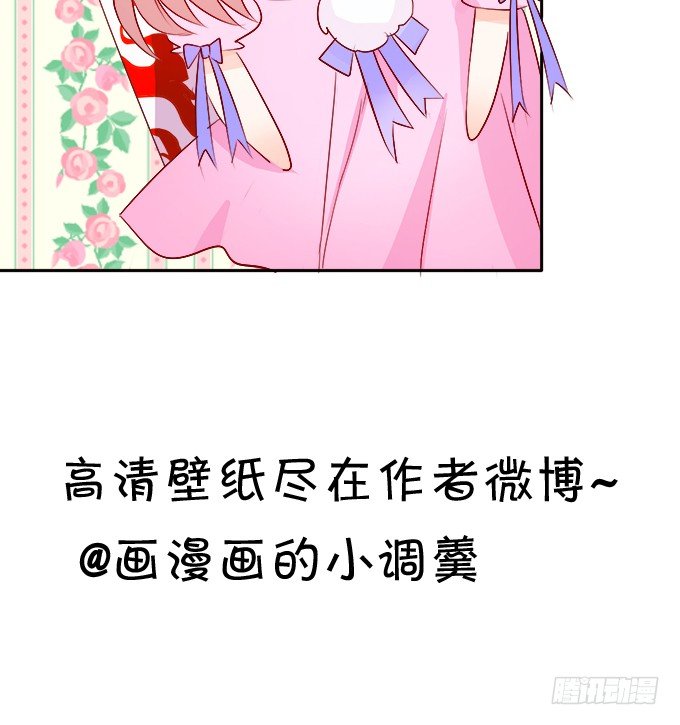 這個狐仙有點兇 - 不想讓你看到我的狼狽。(3/3) - 6