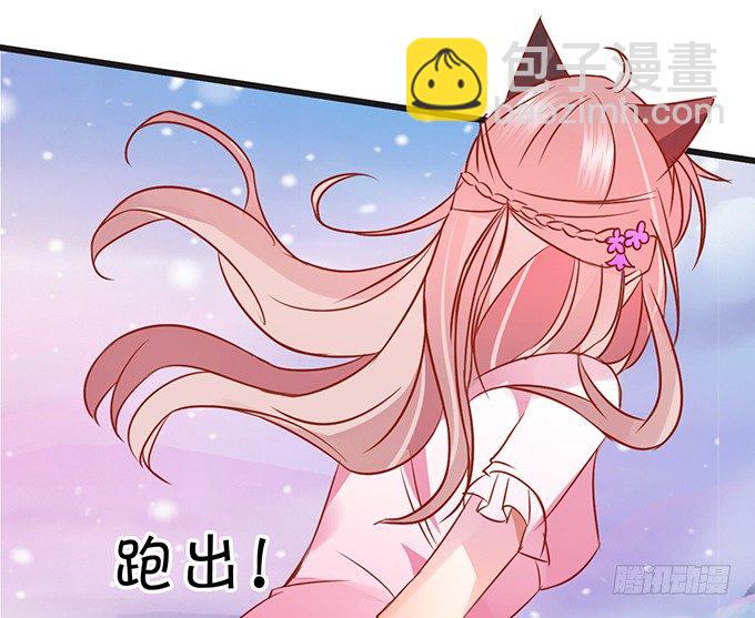 這個狐仙有點兇 - 不想讓你看到我的狼狽。(1/3) - 4