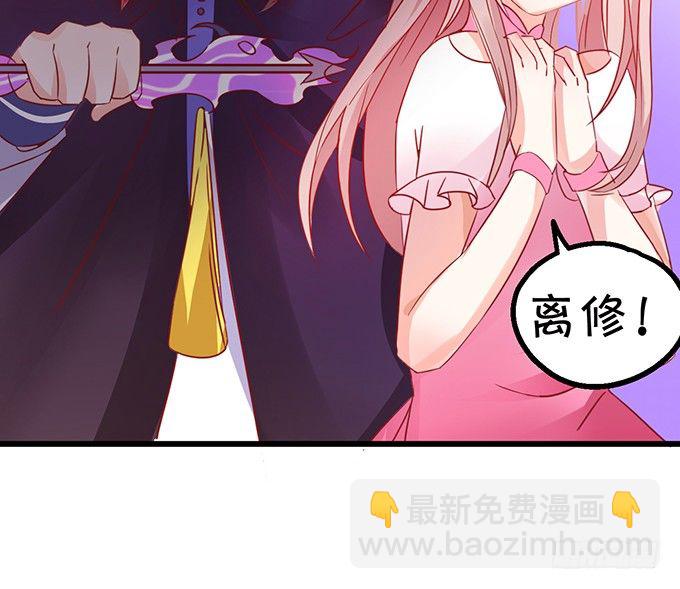 這個狐仙有點兇 - 不想讓你看到我的狼狽。(1/3) - 5