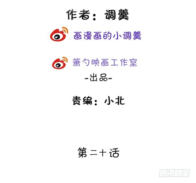 這個狐仙有點兇 - 不想讓你看到我的狼狽。(1/3) - 3