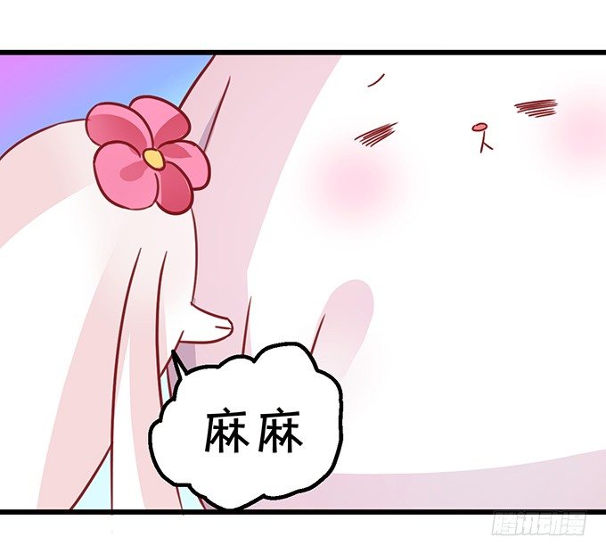 這個狐仙有點兇 - 不想讓你看到我的狼狽。(1/3) - 3